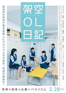 日本人打扑克又喊又叫