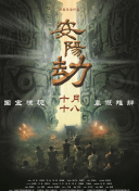 没有精神的有夫之妇