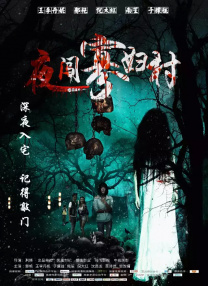 五月天在线电影